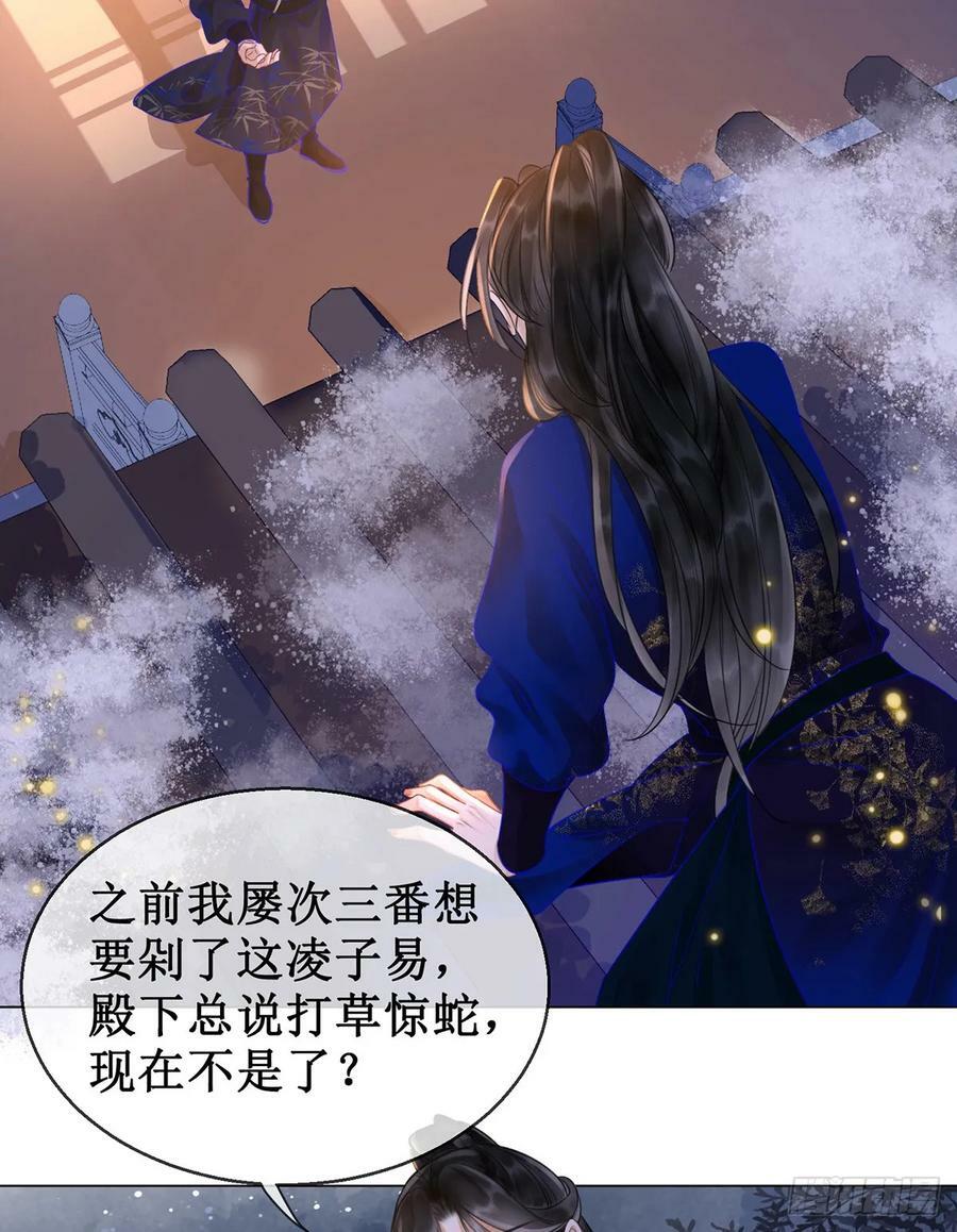 第五十六话 该算账了！29