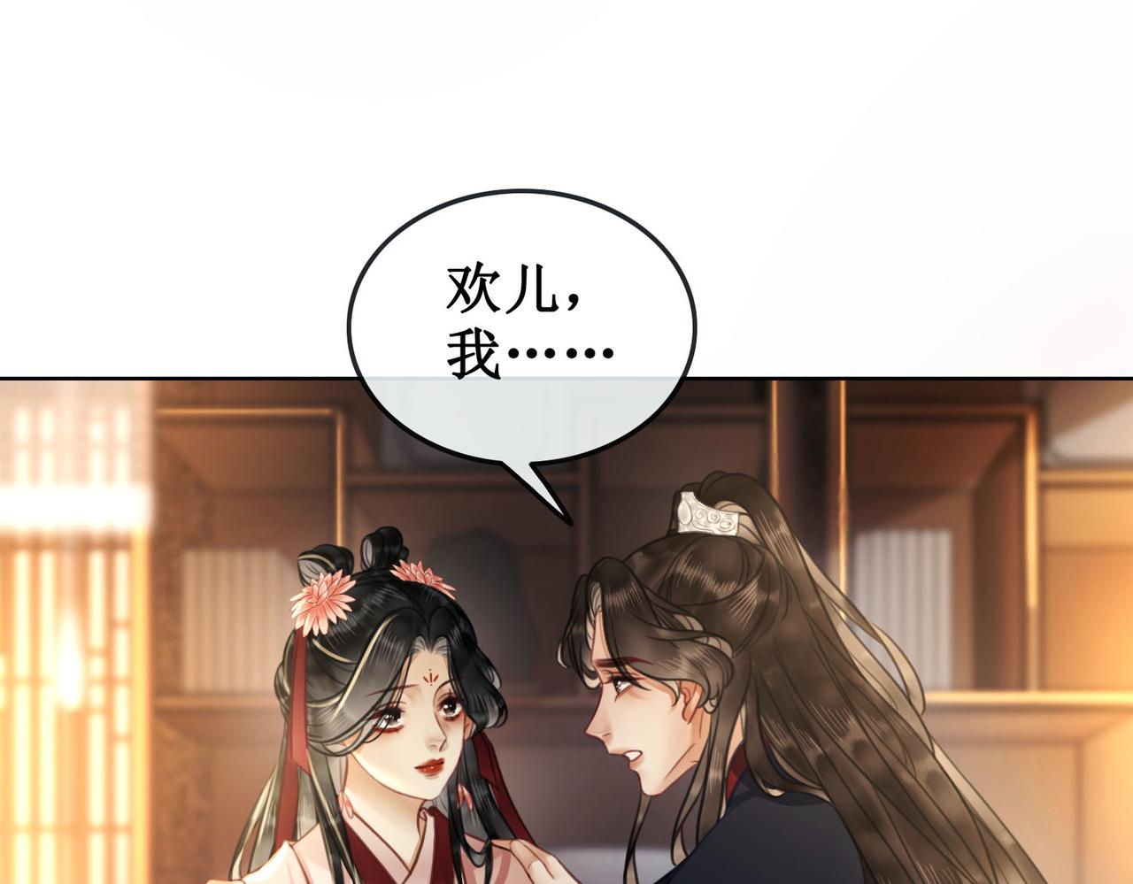 第三十二话 殿下可真是有一双巧手82