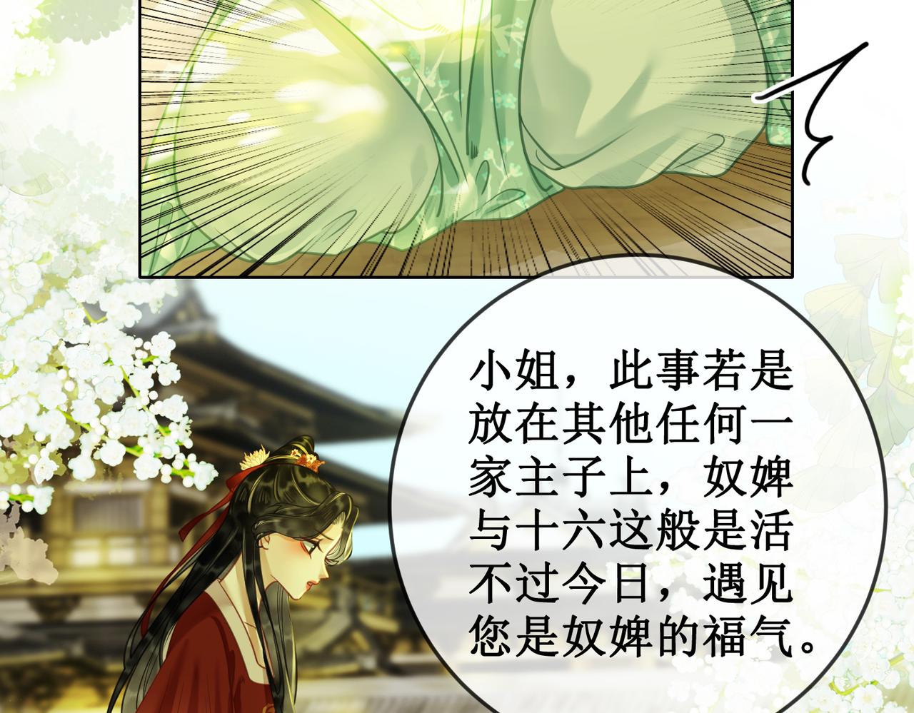 第二十八话：返回楼府35