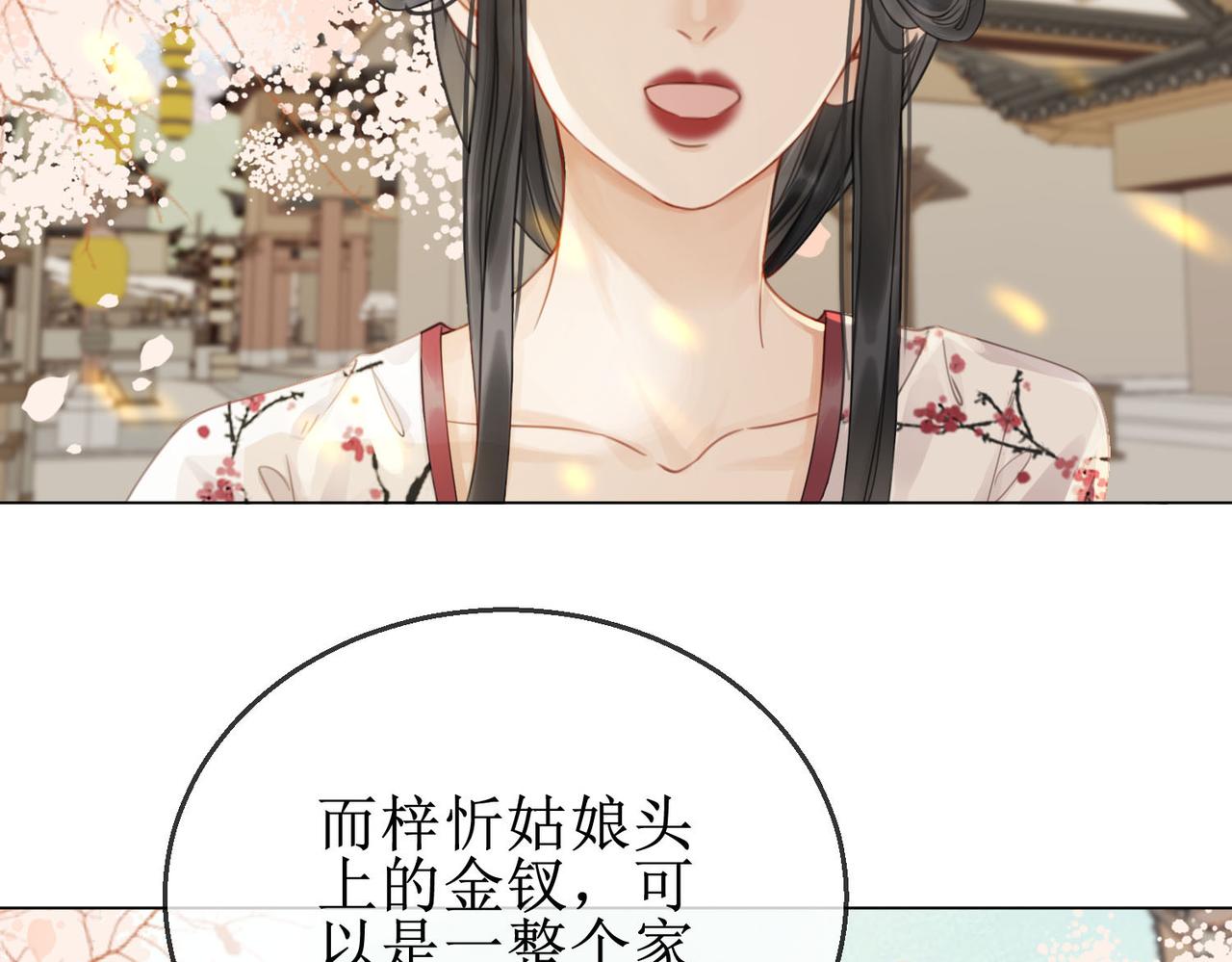 第四十三话 梓忻谜团30