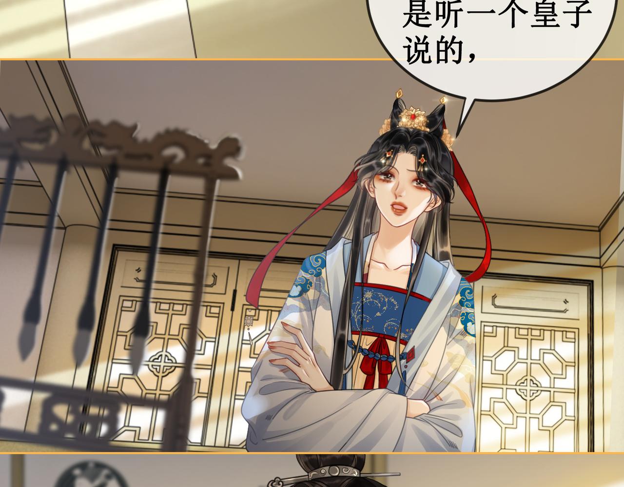 第二十九话 父女宣战，落雁无脑14
