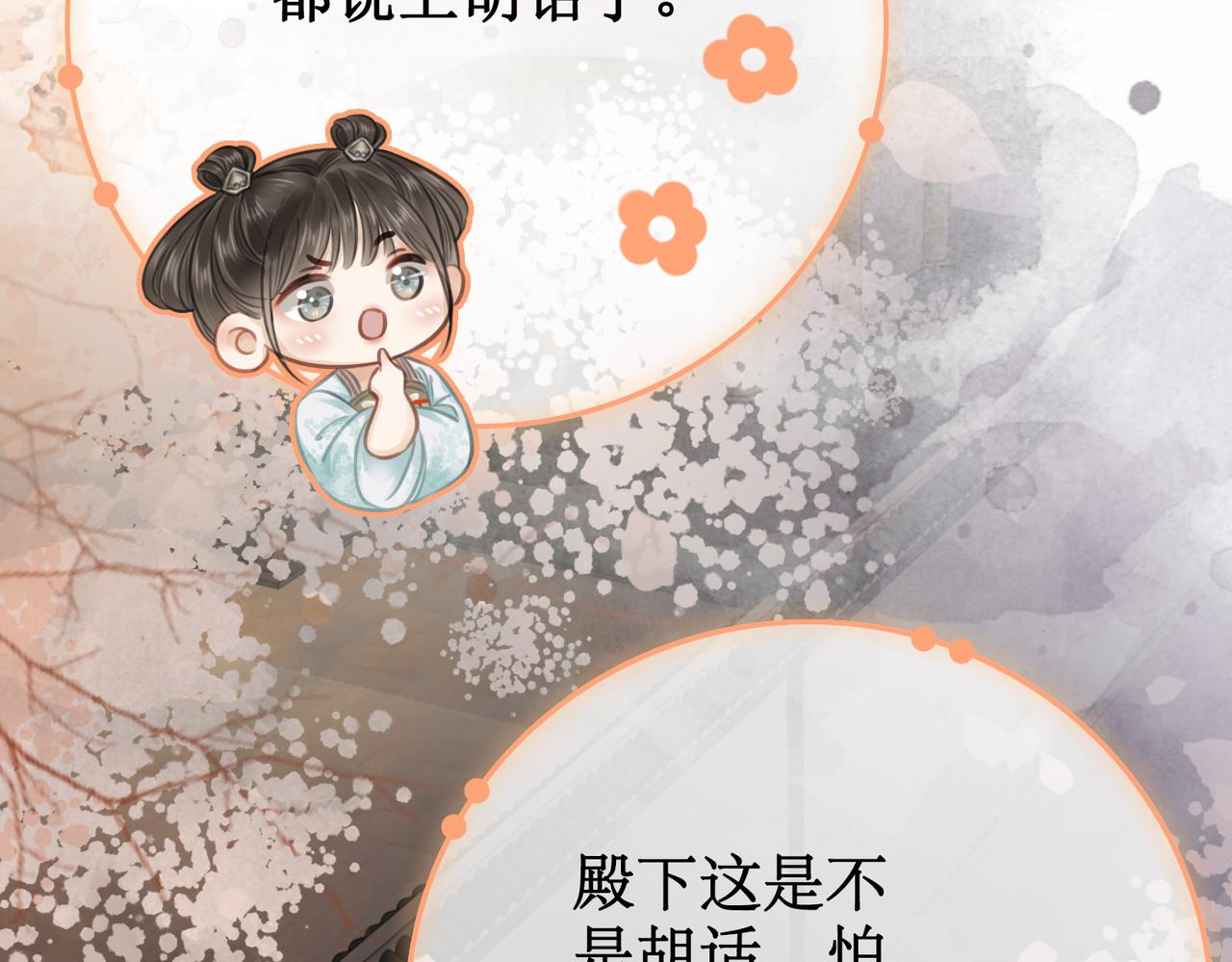 第六话：铃铛出场的第一回合99