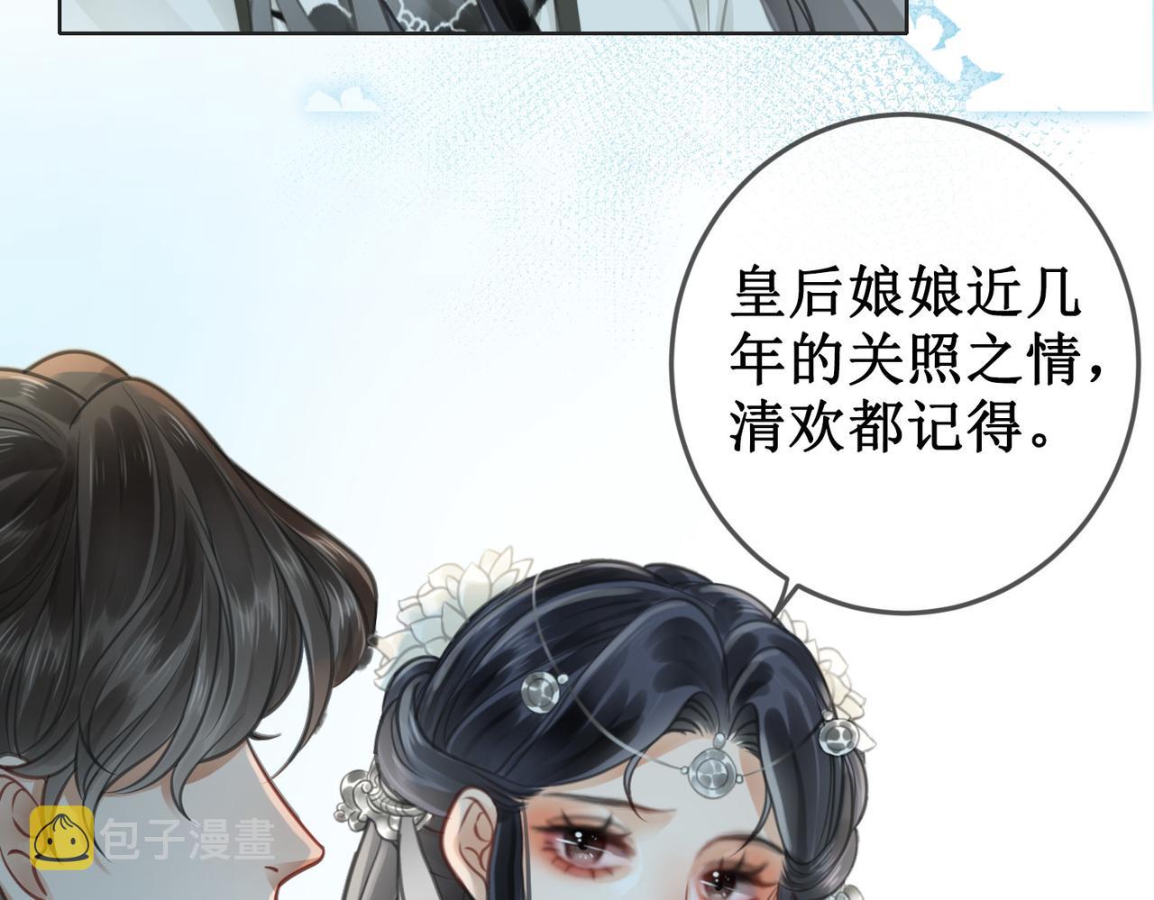 第十三话 铃铛的不知所措85