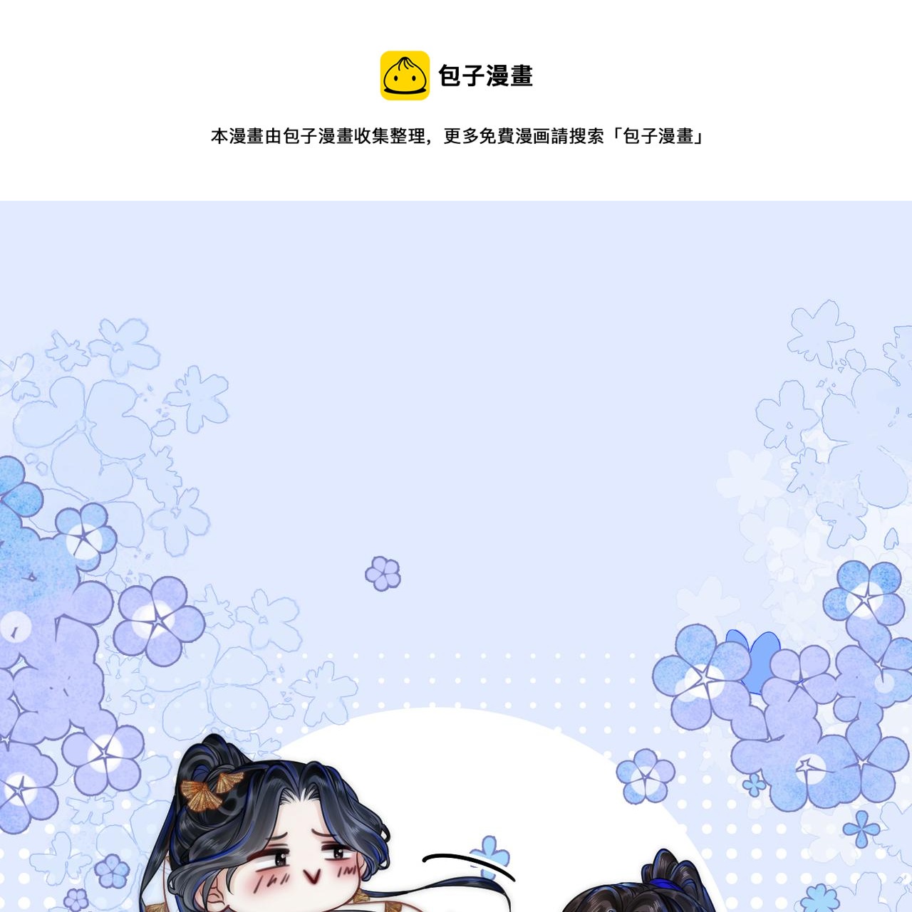 第二十三话 遭遇埋伏80