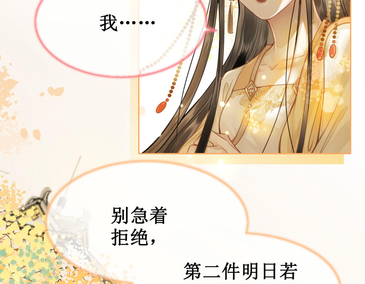 第九话 过去——扑朔迷离3