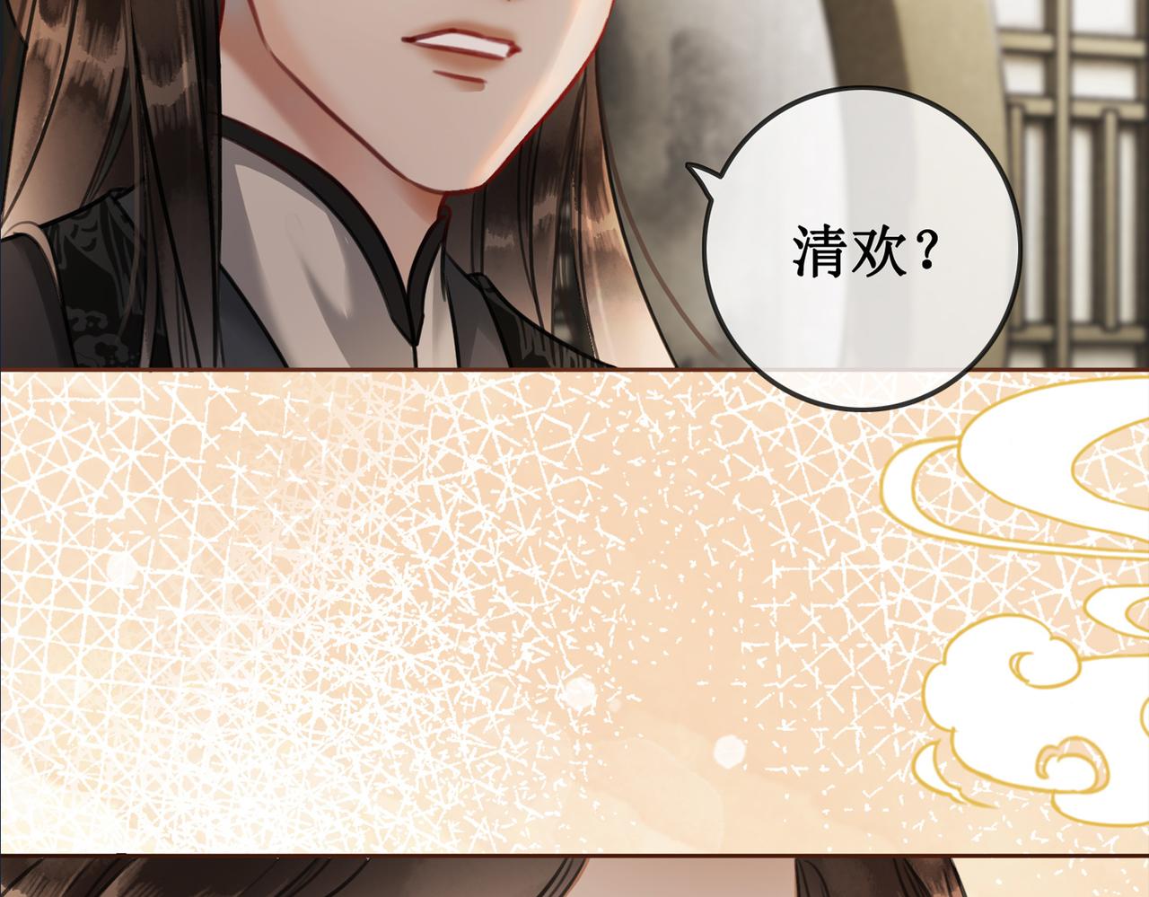 第四话：三皇子的出现5