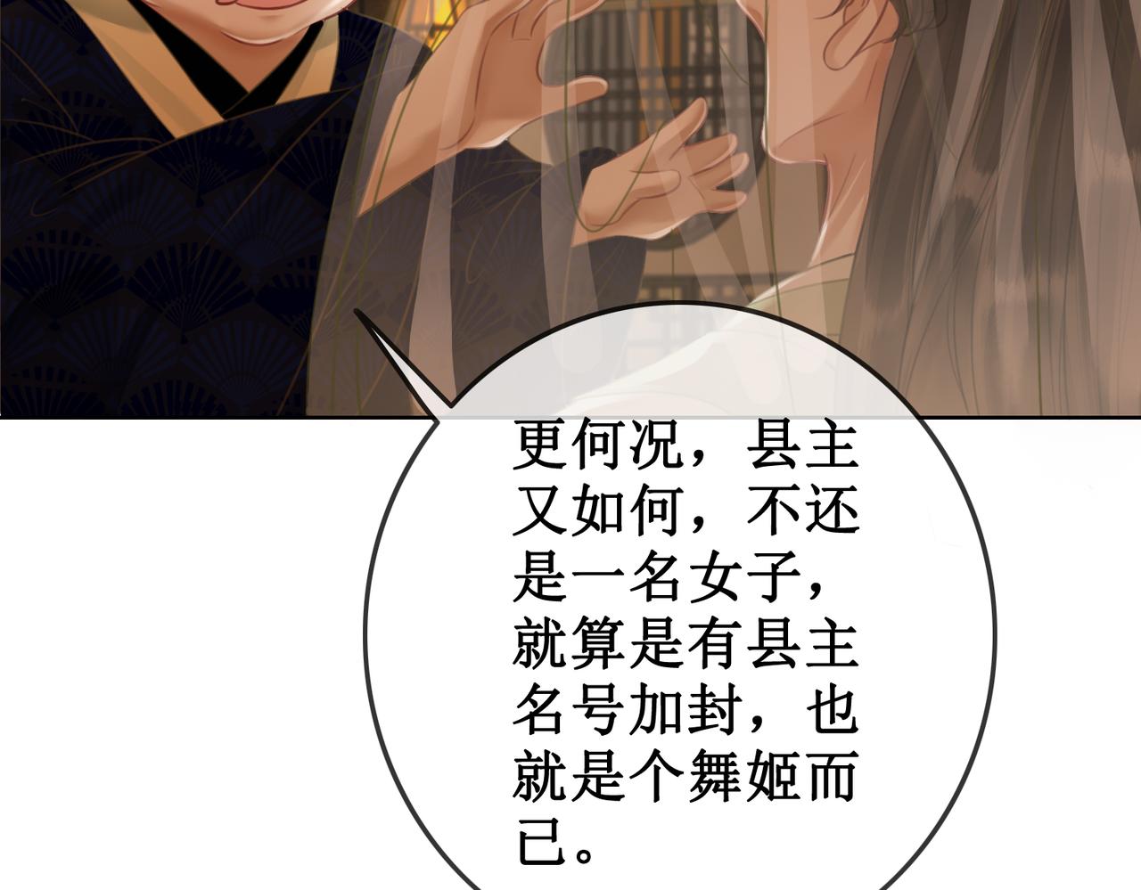 第四十话 换装前行27