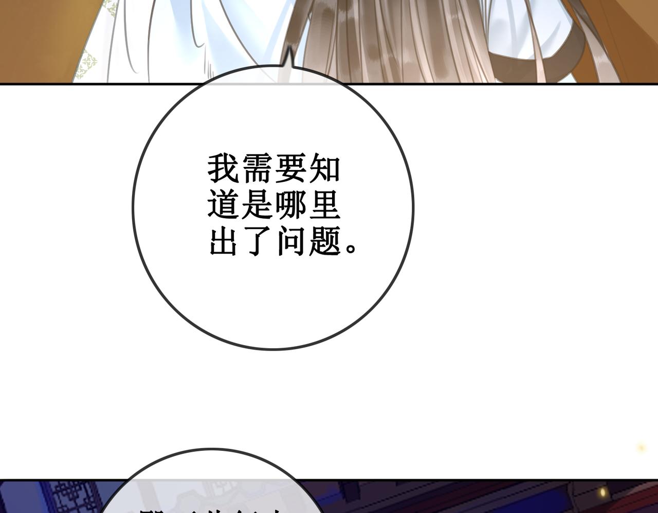 第四十一话 靠近真相70