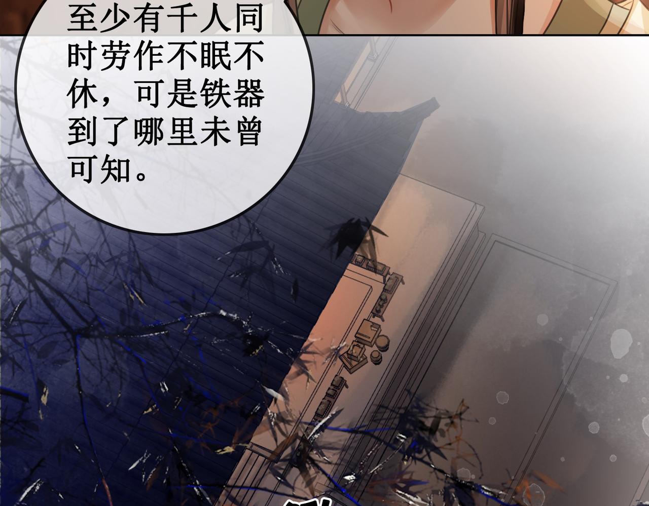 第四十一话 靠近真相50