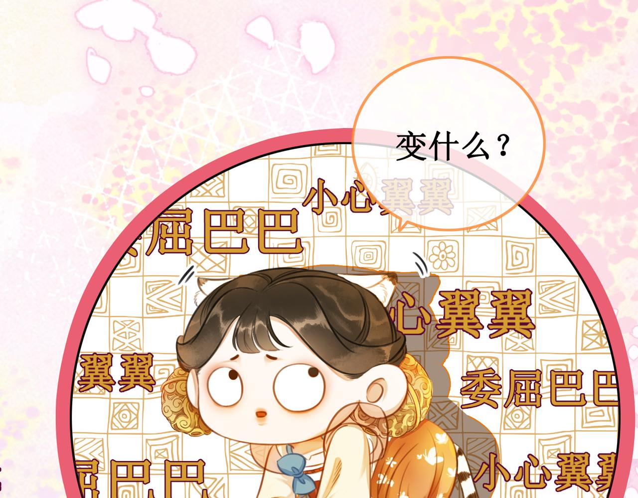 第十三话 铃铛的不知所措29