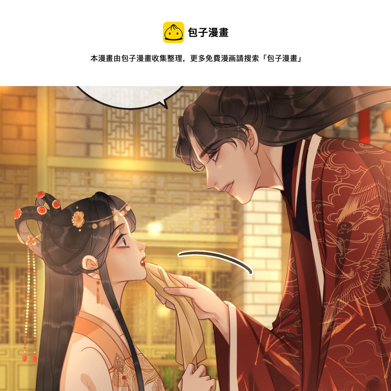 第十二话 春赏百花冬观雪16
