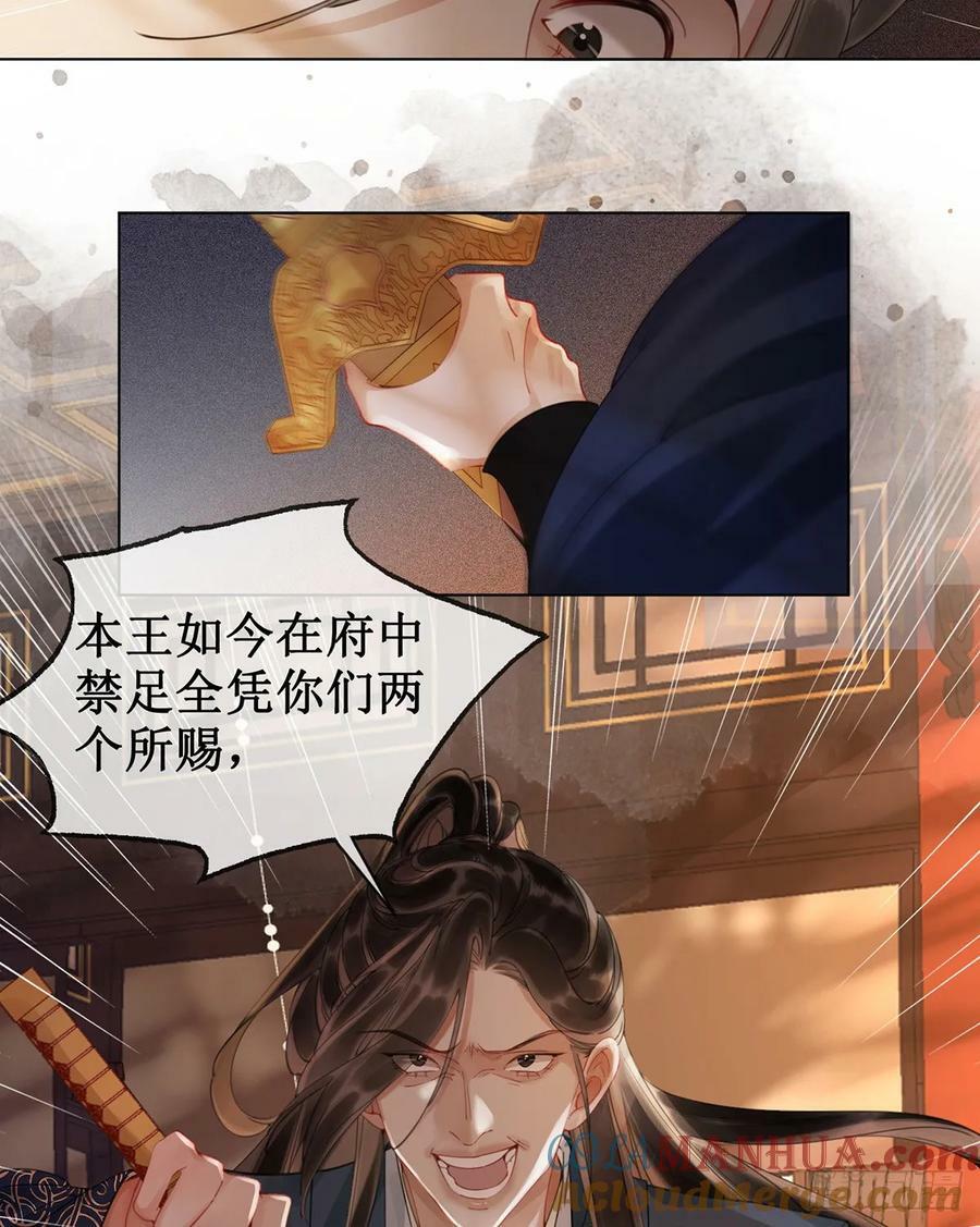 第五十六话 该算账了！39