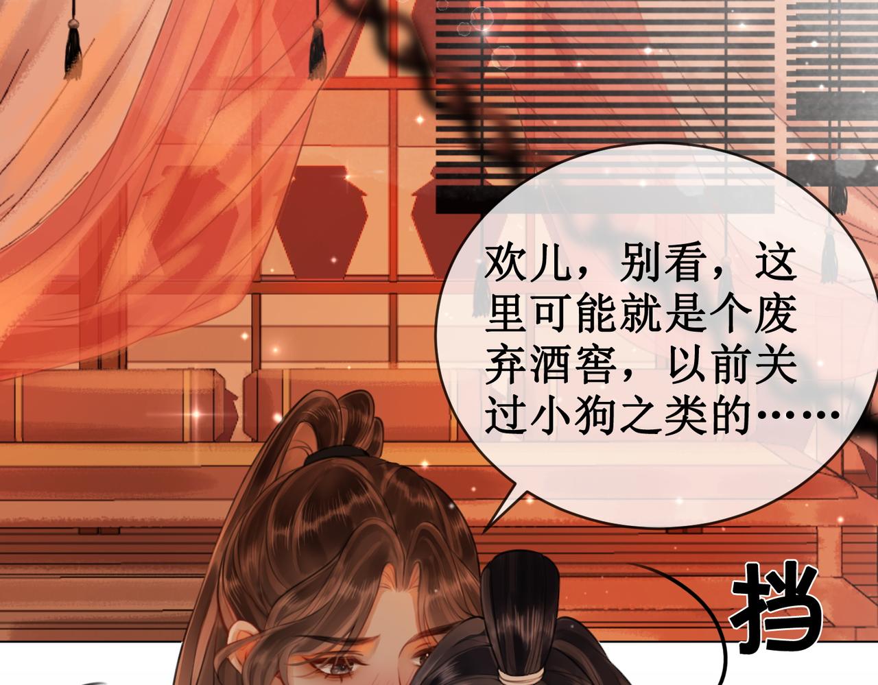第三十九话 进入密室71