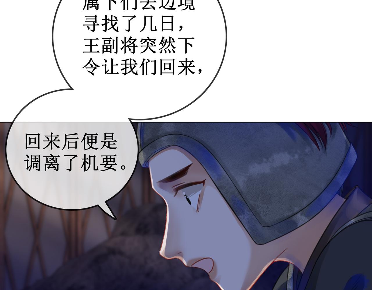 第四十八话 面临危局64