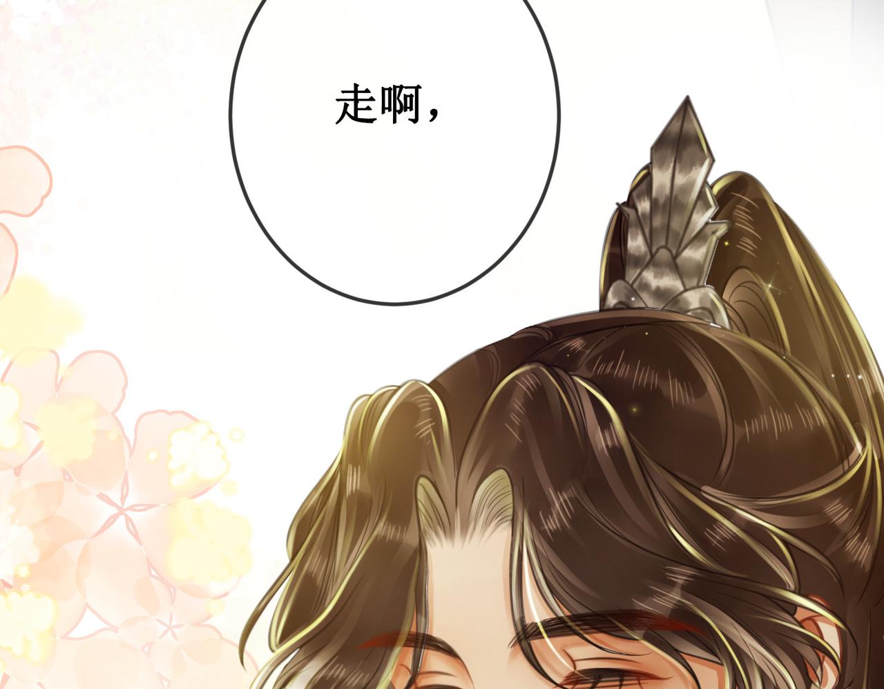 第三十话 那是越王殿下68