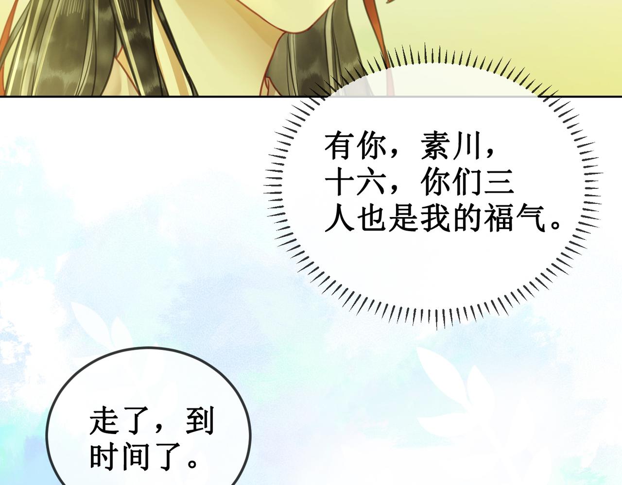 第二十八话：返回楼府38
