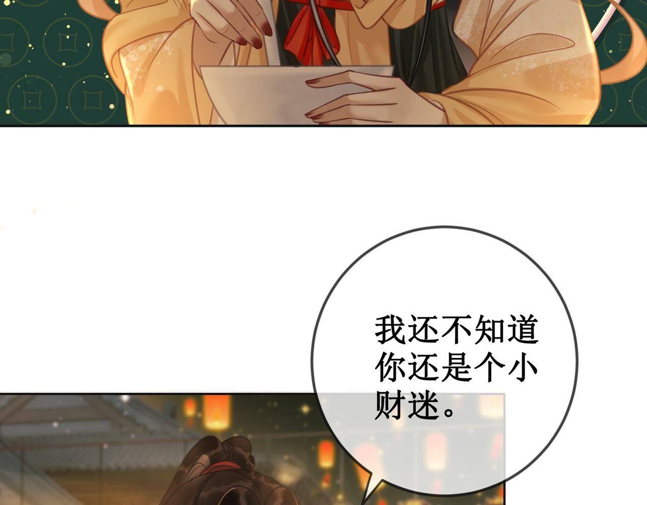 第十二话 春赏百花冬观雪25