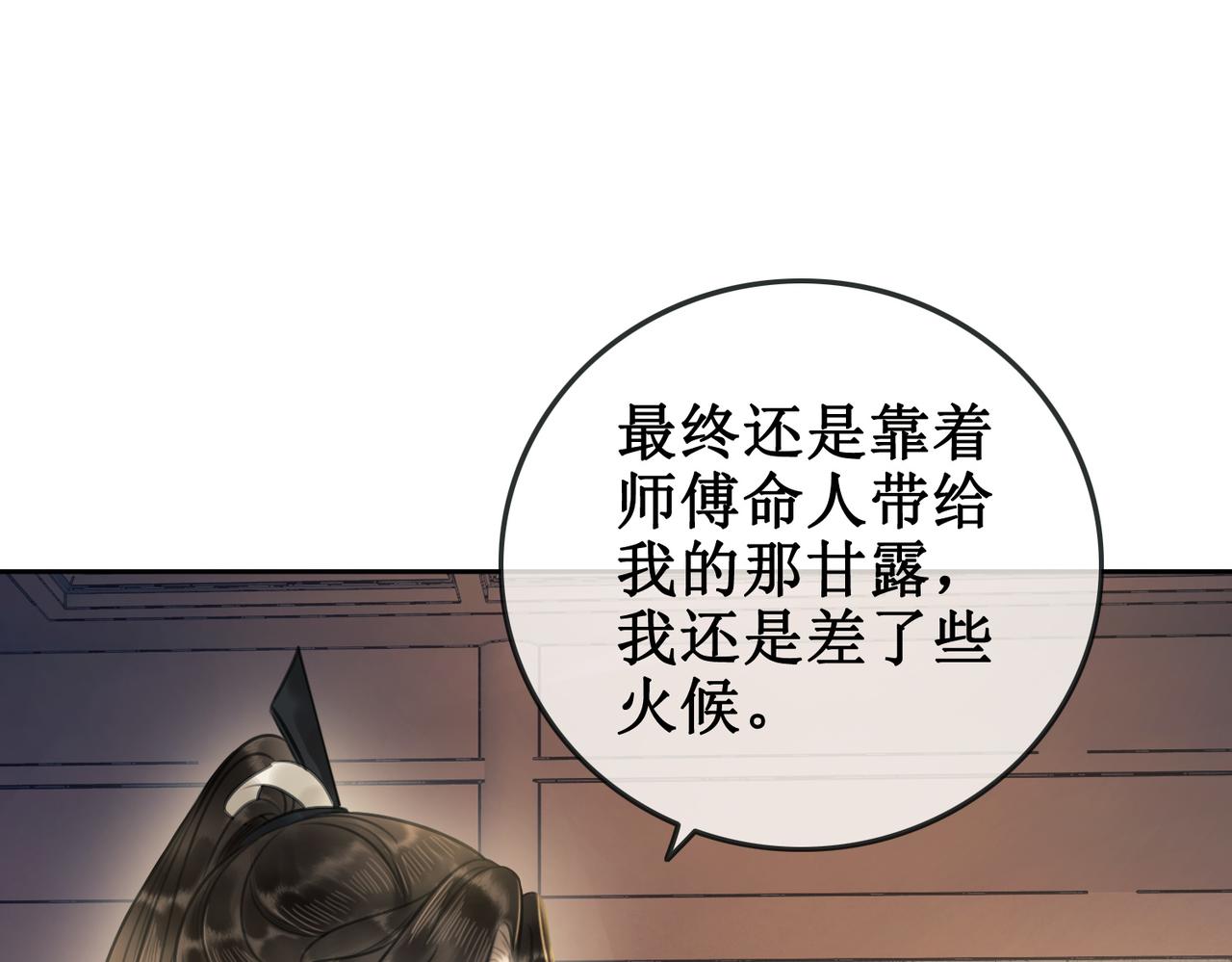 第六话：铃铛出场的第一回合29