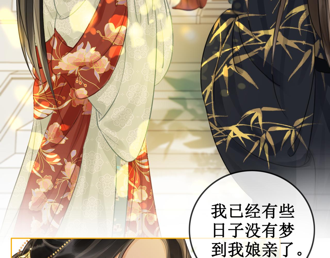 第四十二话等你归来8