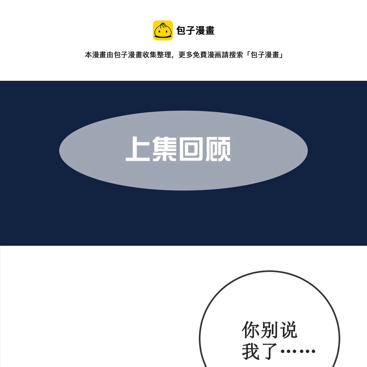 第二十话 我不走0