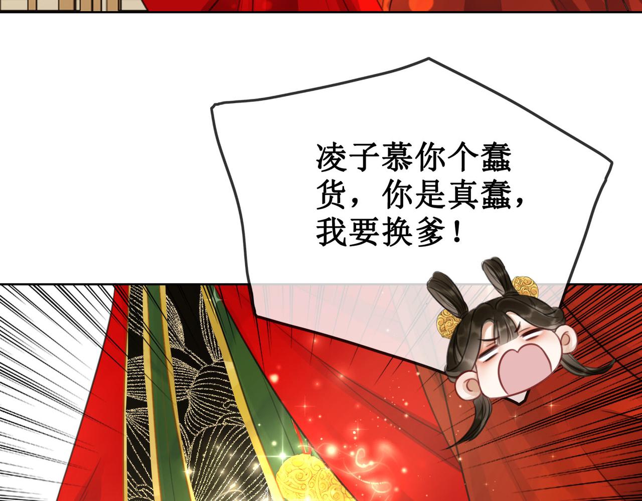 第三十六话 我想要一个明确的答复49