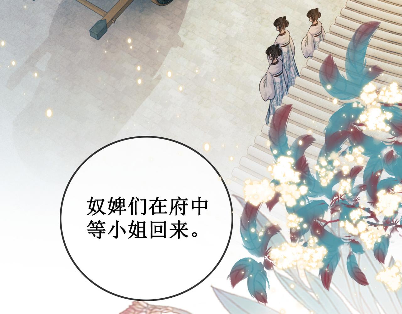 第十三话 铃铛的不知所措41