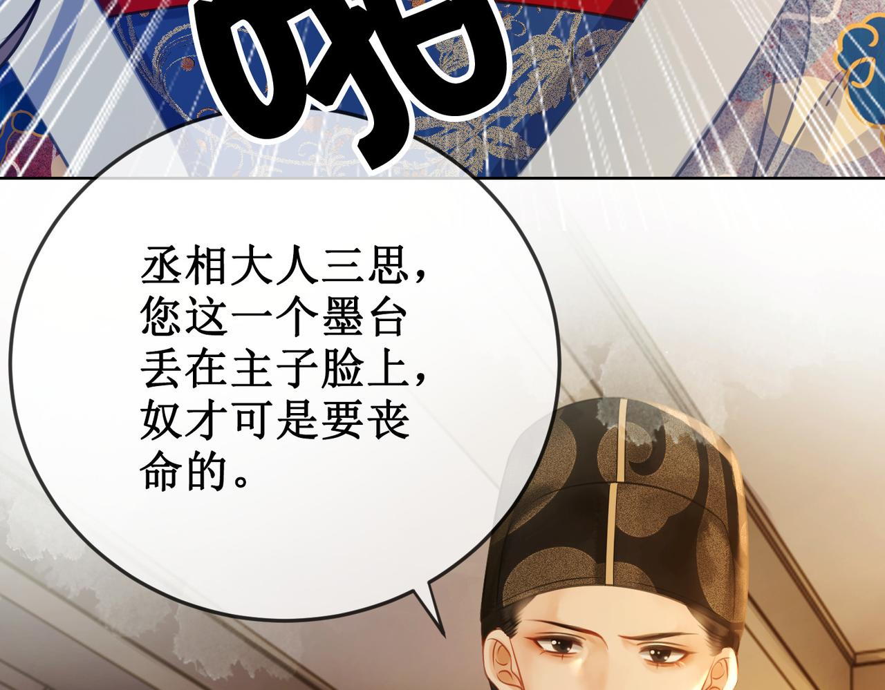 第二十九话 父女宣战，落雁无脑39