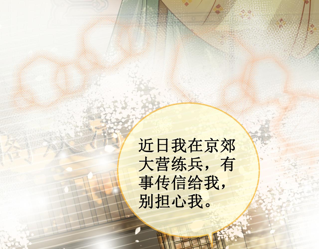 第二十七话 为你们指婚74