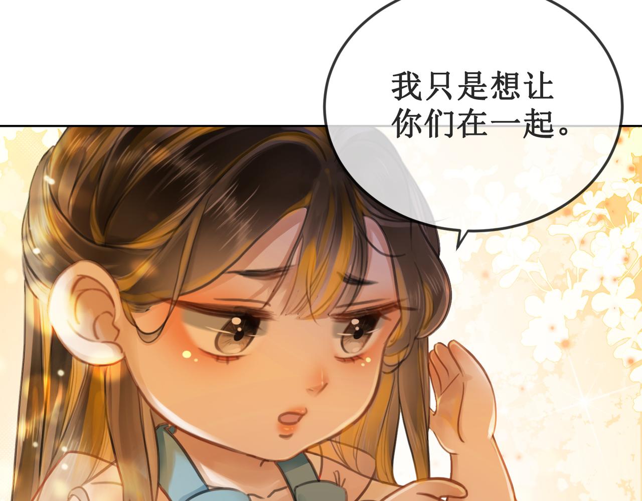 第十七话 我赌一个来日方长74