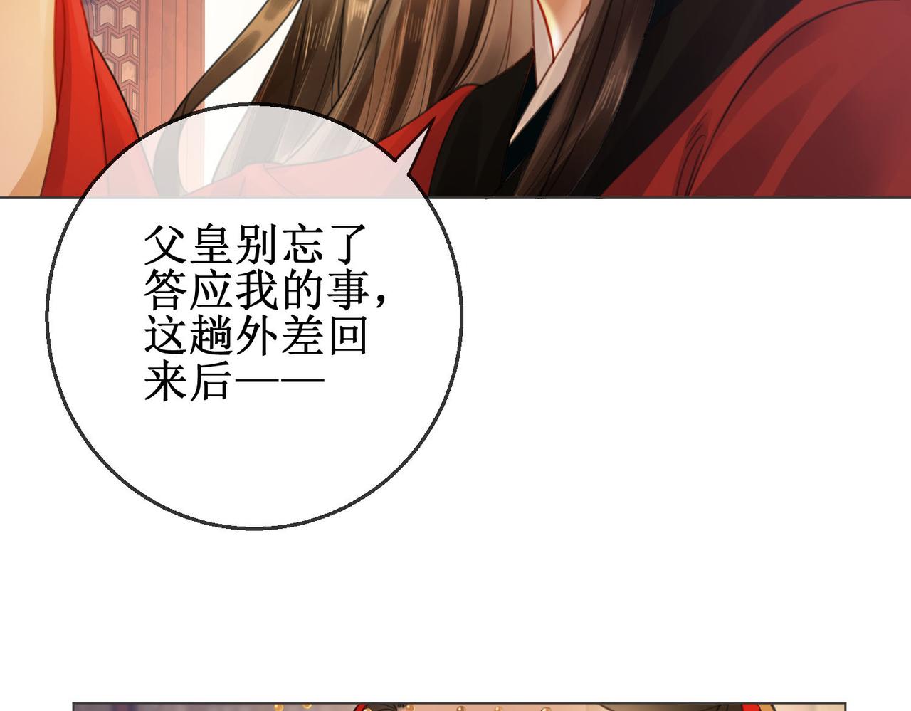 第三十六话 我想要一个明确的答复21