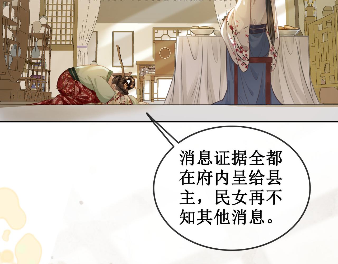 第四十四话 拨云见日55