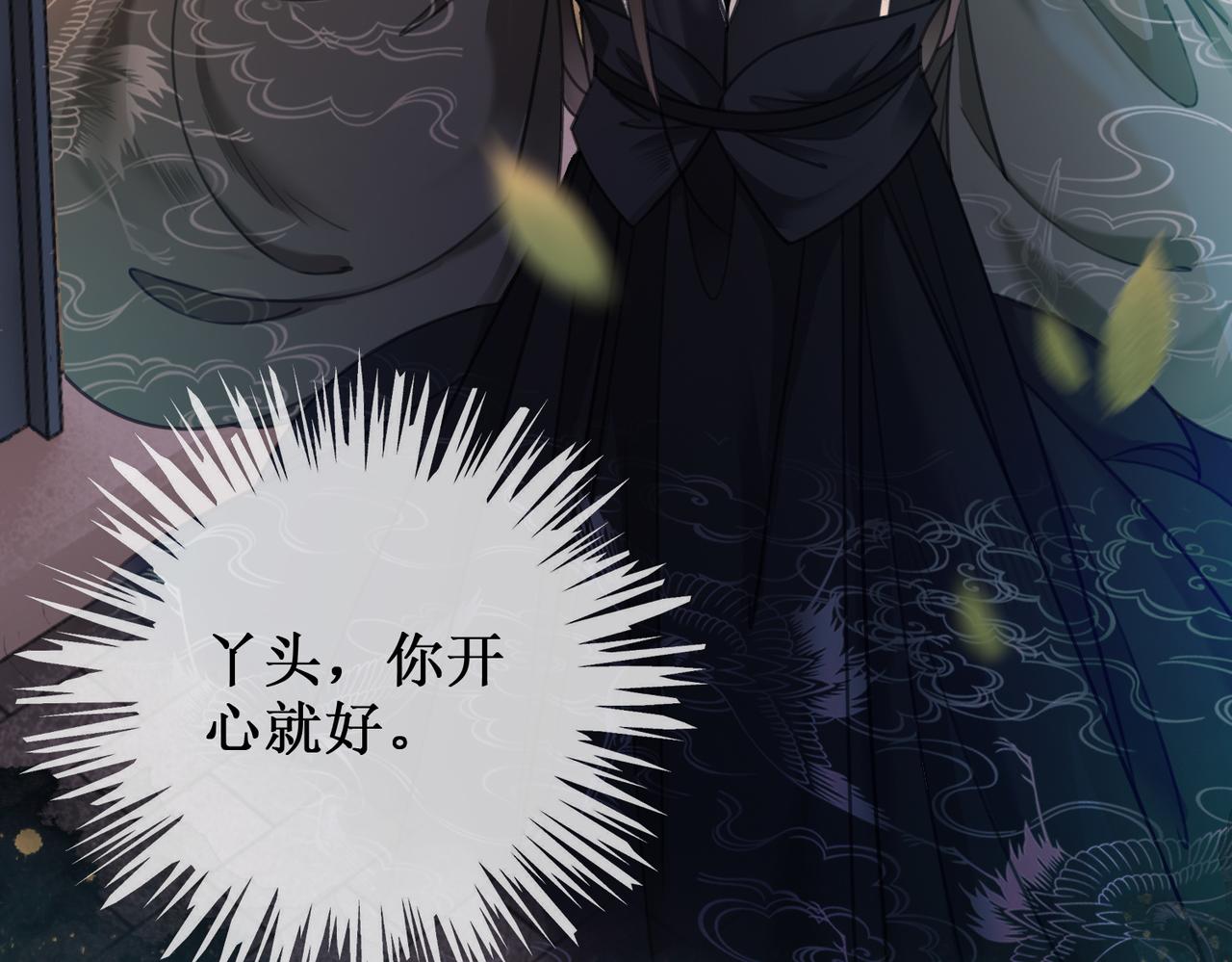 第六话：铃铛出场的第一回合72