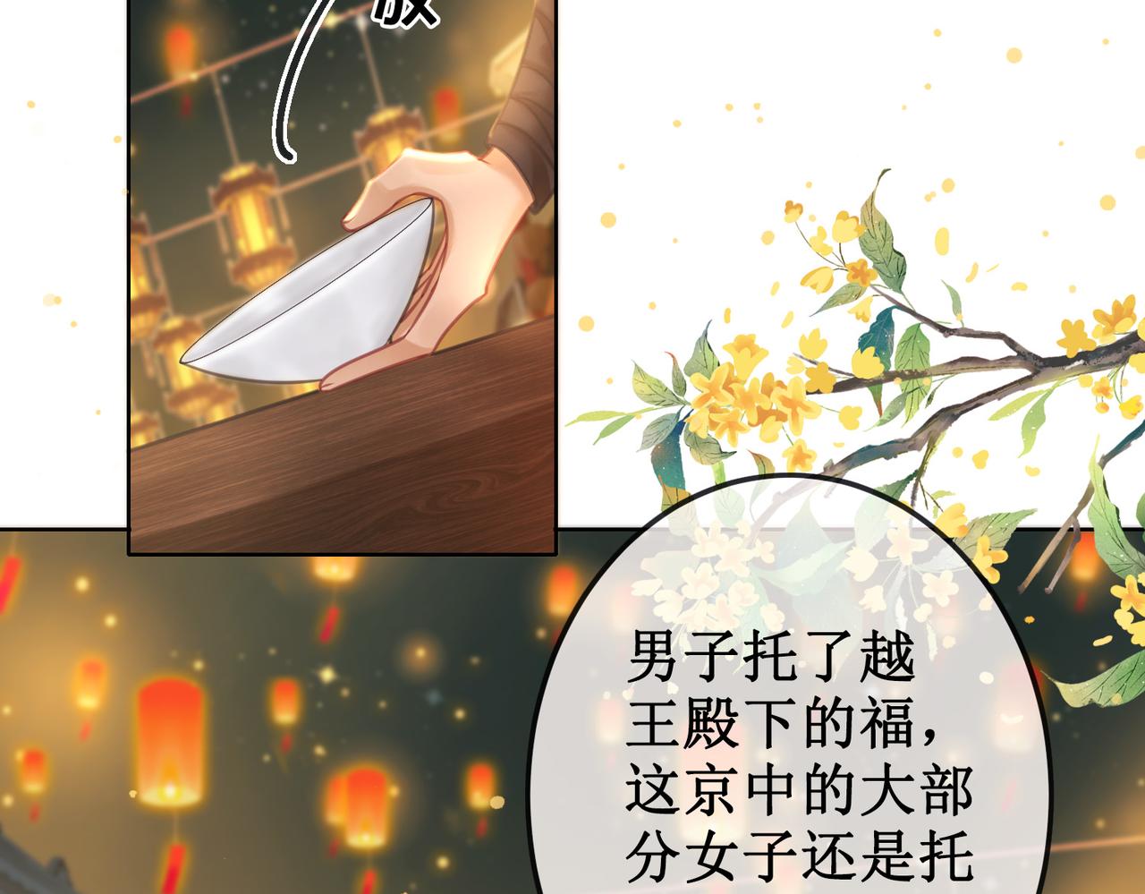 第十一话：上元宫宴62