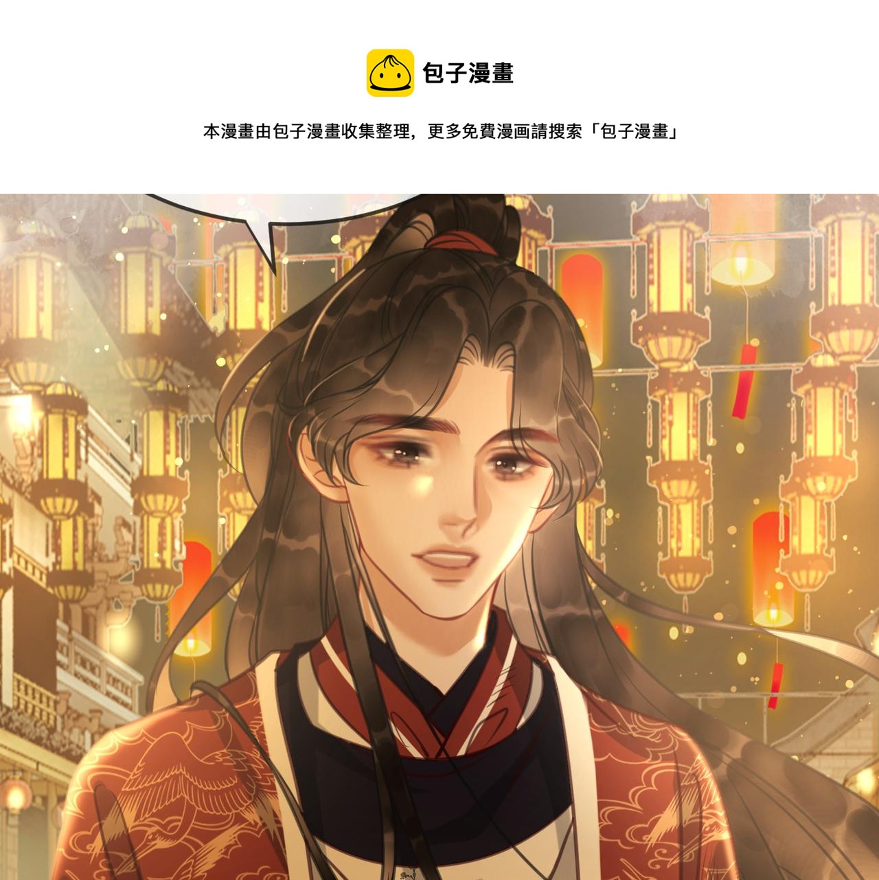 第十二话 春赏百花冬观雪40