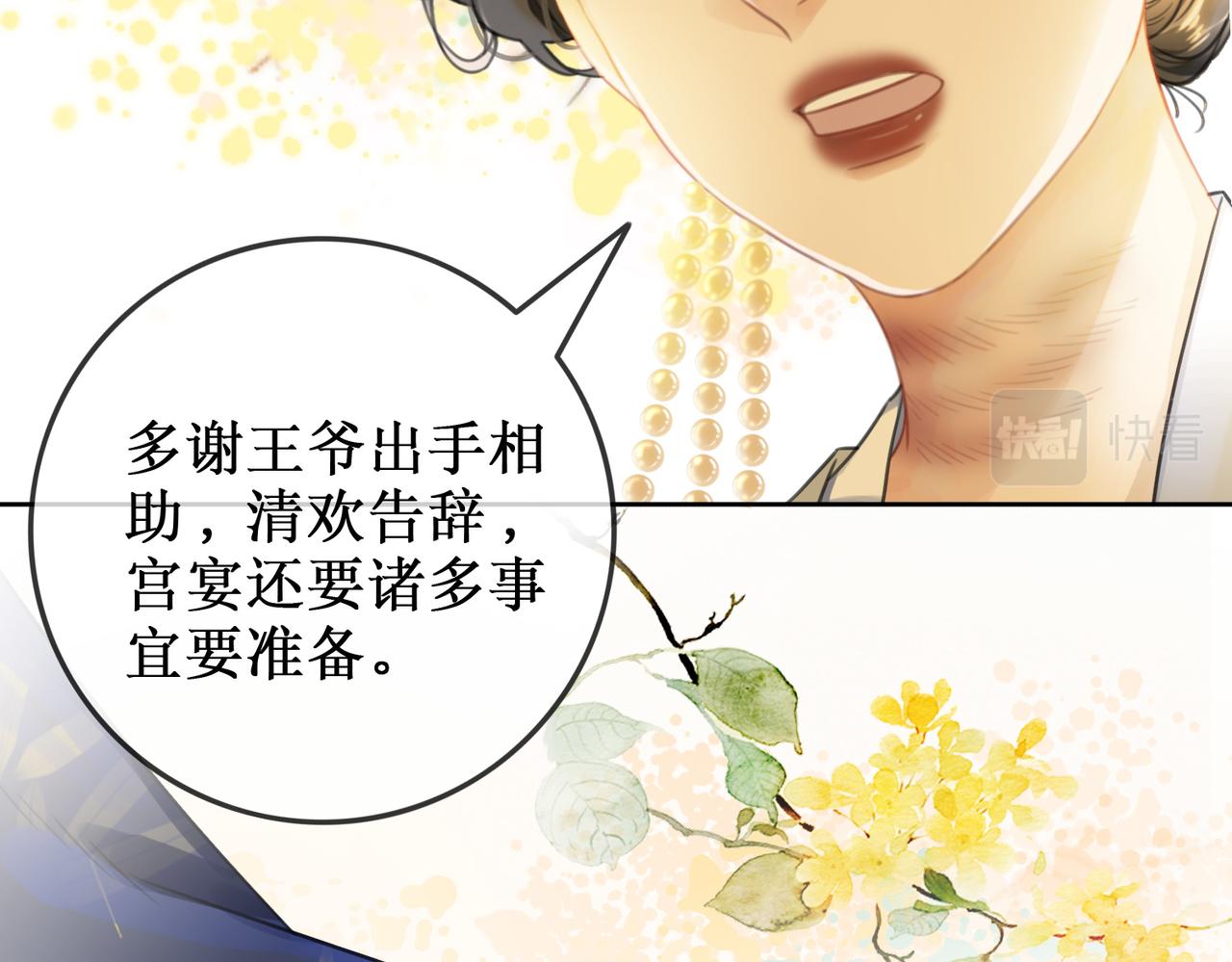 第五话：上元宫43