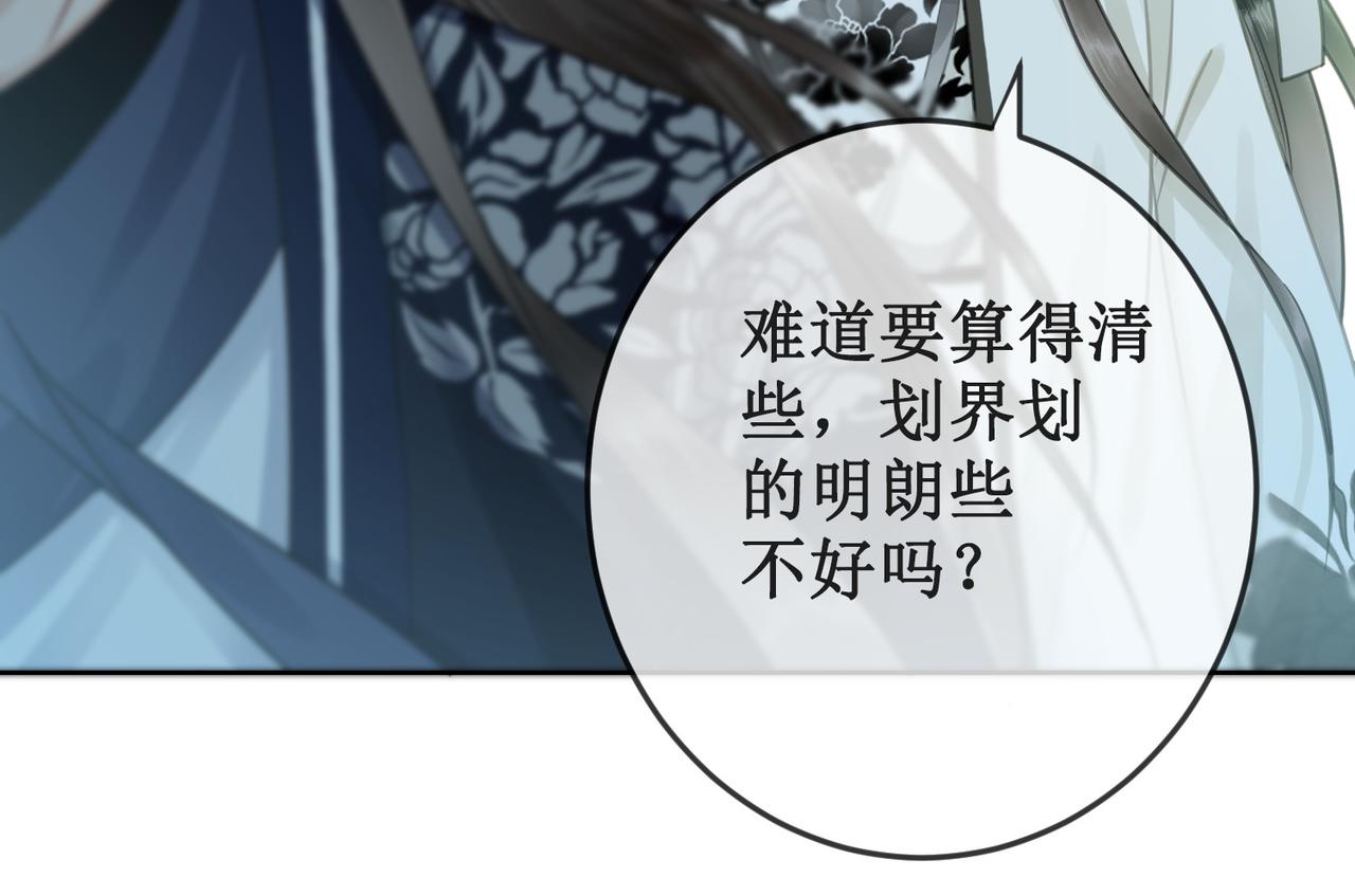 第十四话：契约已定73