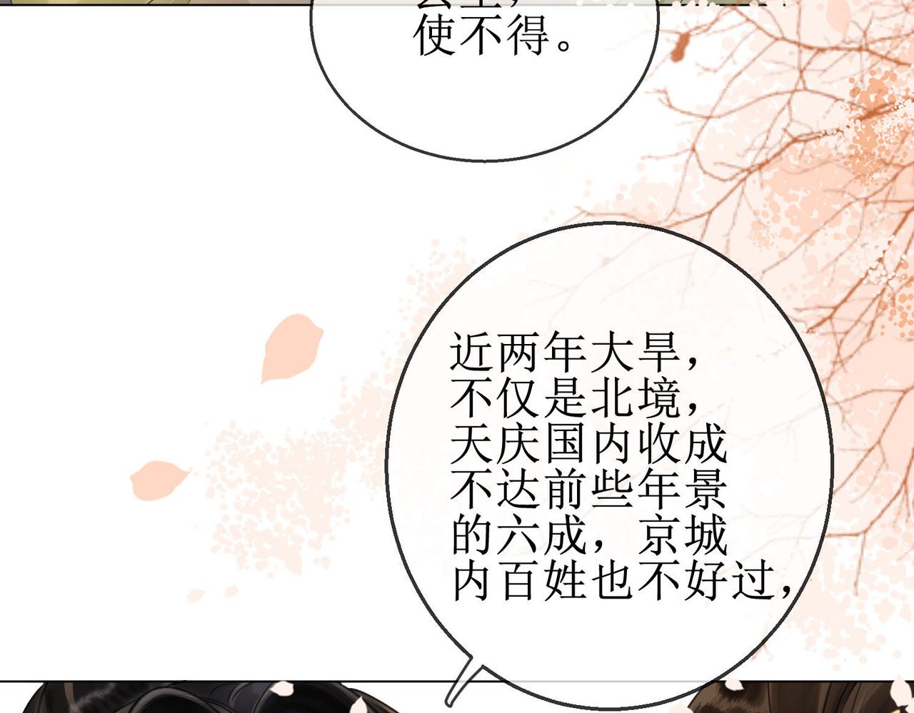 第四十三话 梓忻谜团27