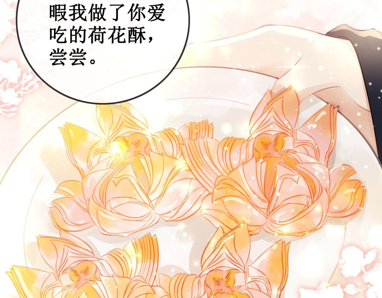 第三十二话 殿下可真是有一双巧手49