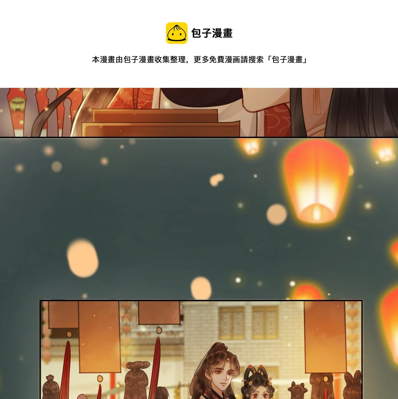 第十二话 春赏百花冬观雪52