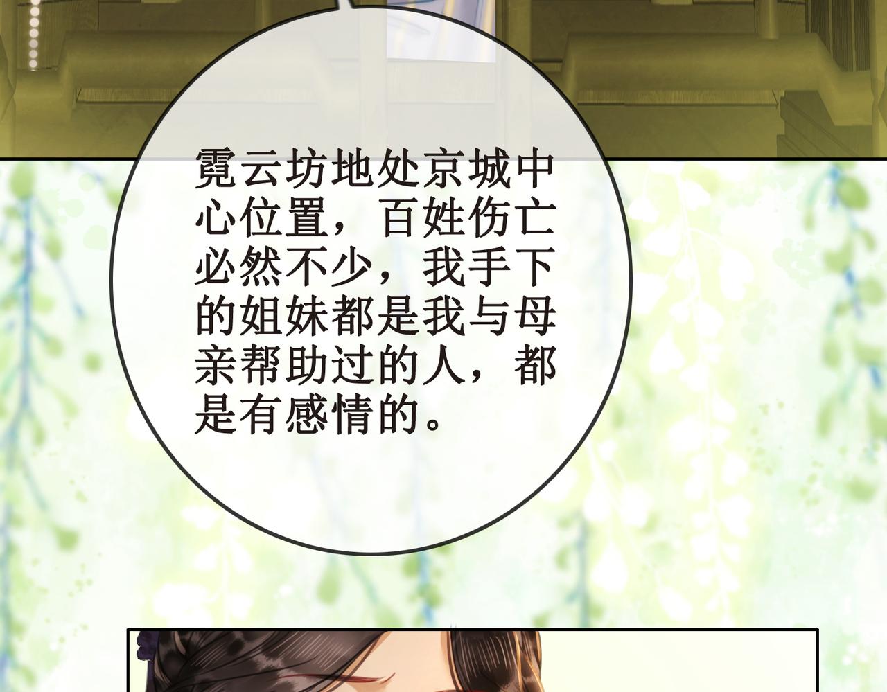 第三十五话 我们成亲好不好5