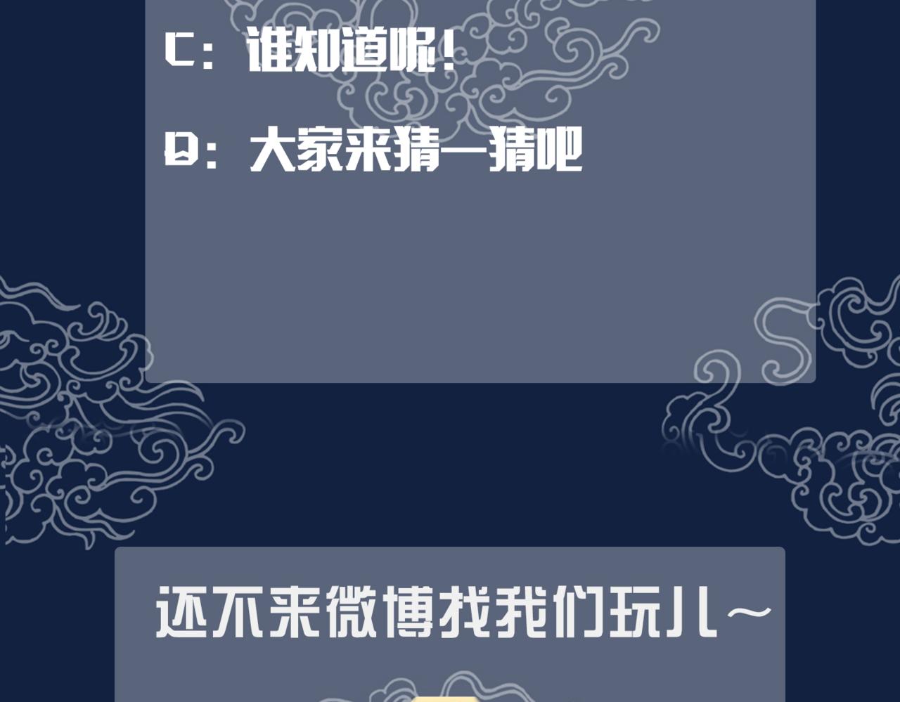第二十四话 共同御敌106