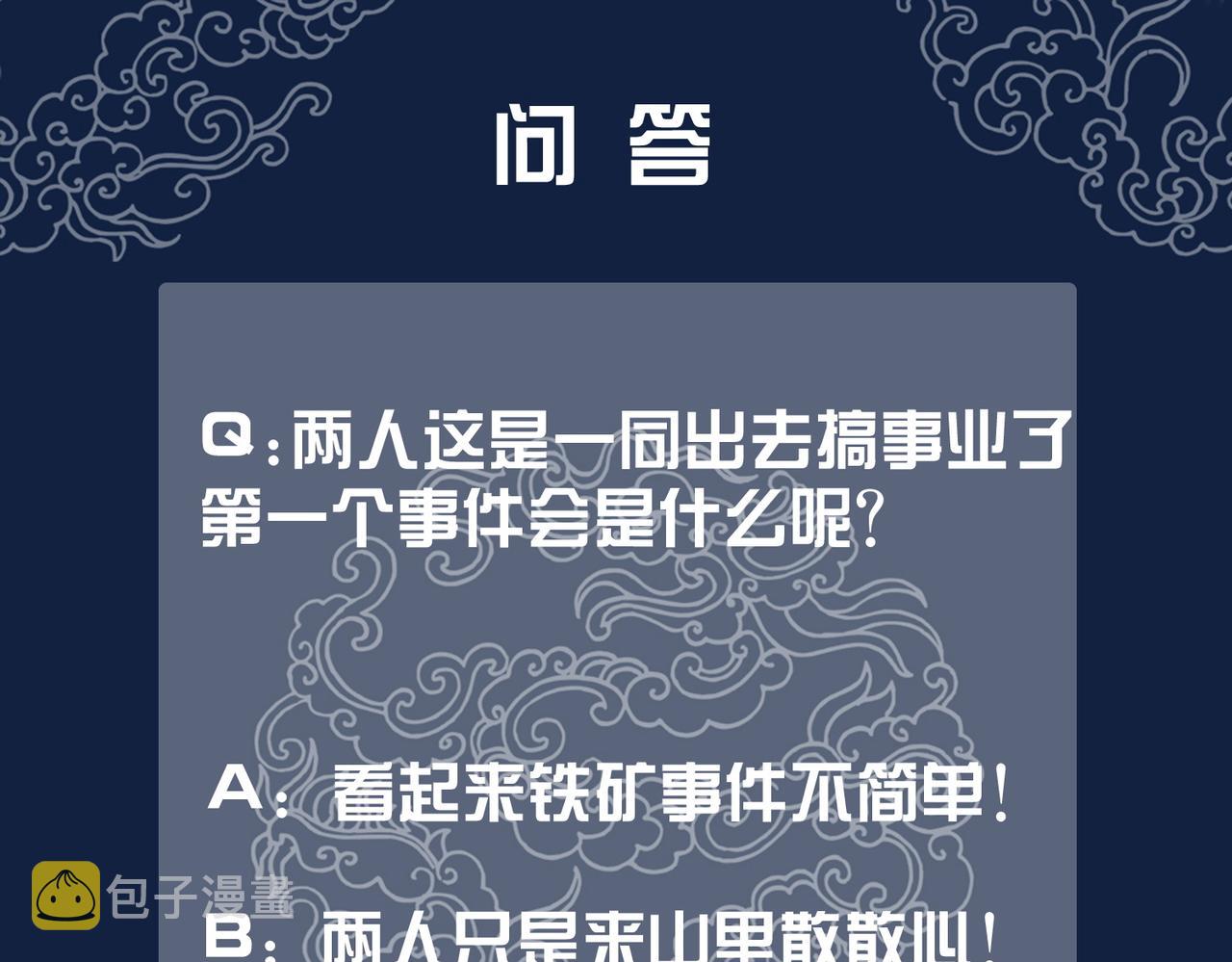 第四十八话 面临危局91