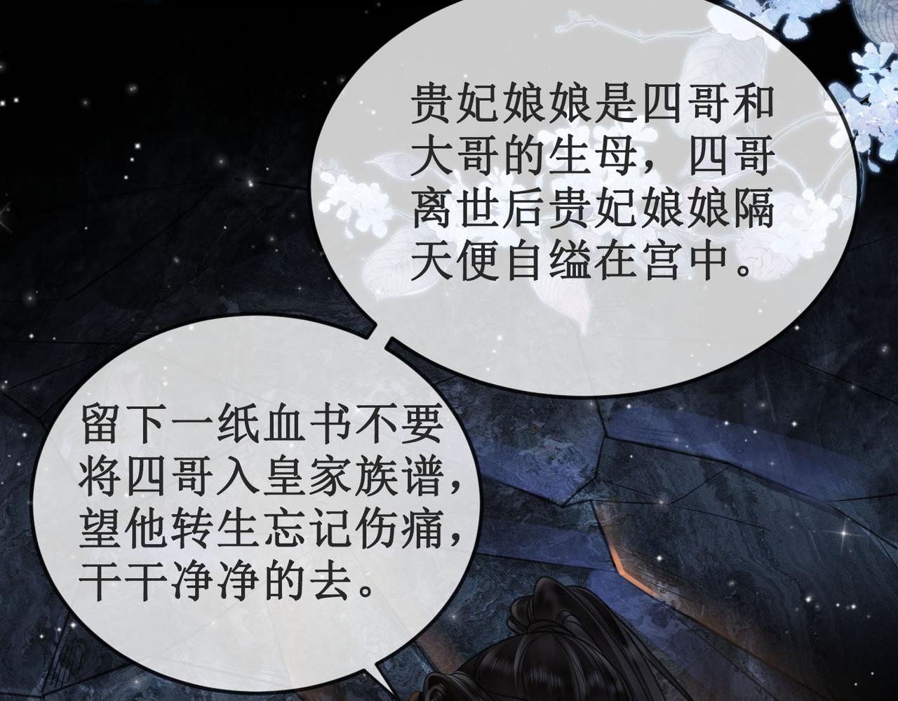 第二十四话 共同御敌94