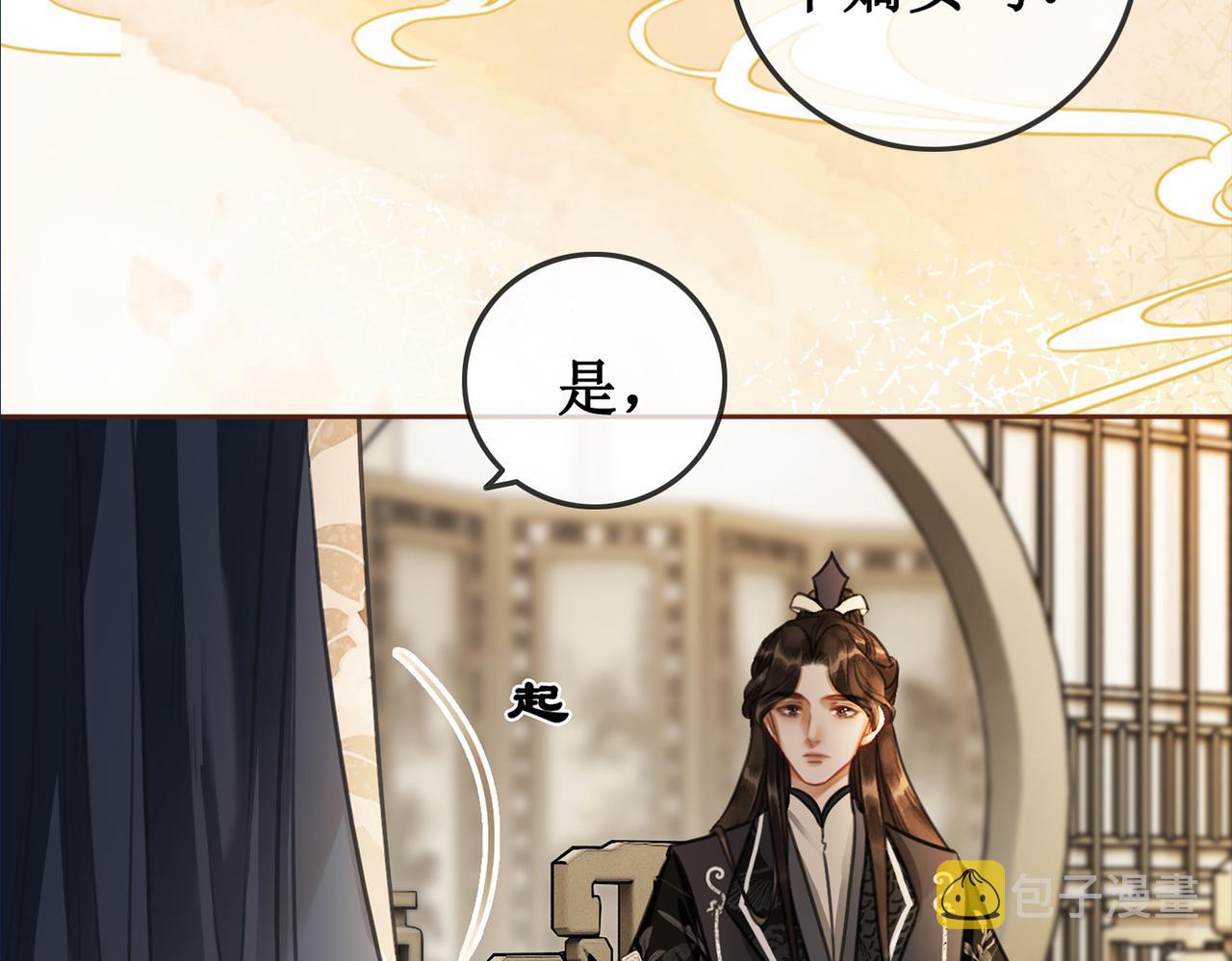 第四话：三皇子的出现7