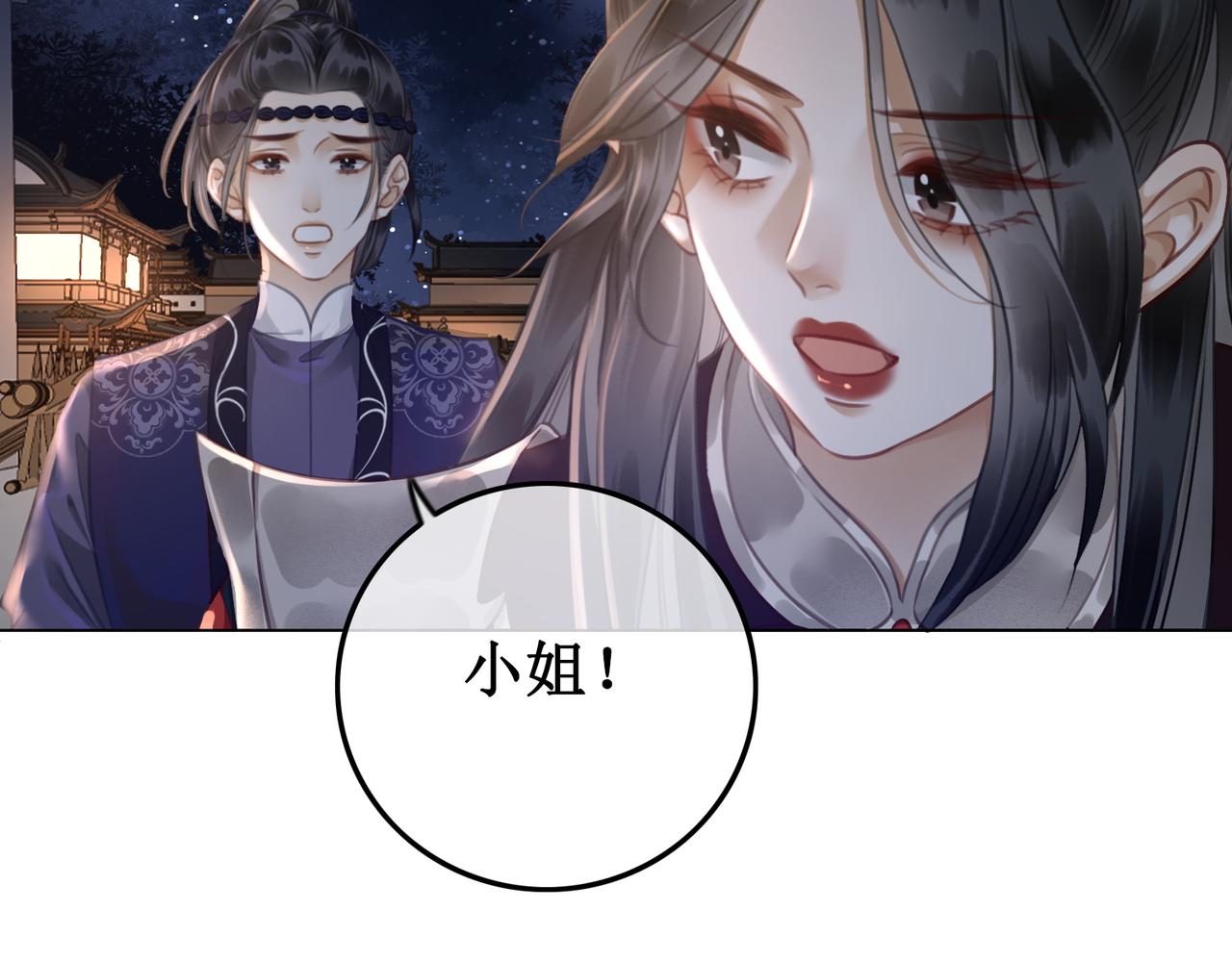 第五十话 殿下 我一直在22