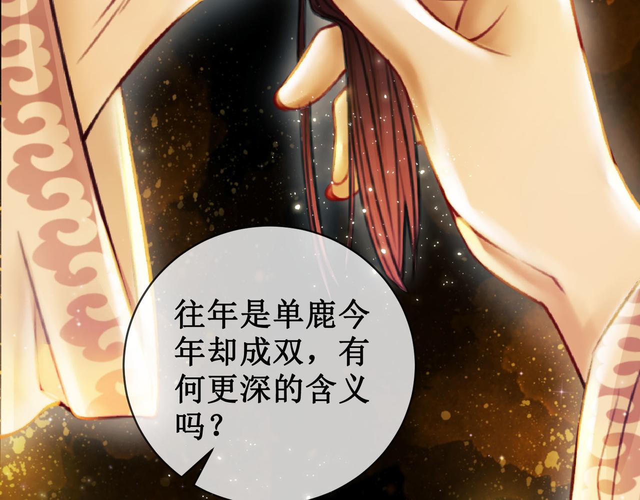 第三十二话 殿下可真是有一双巧手18