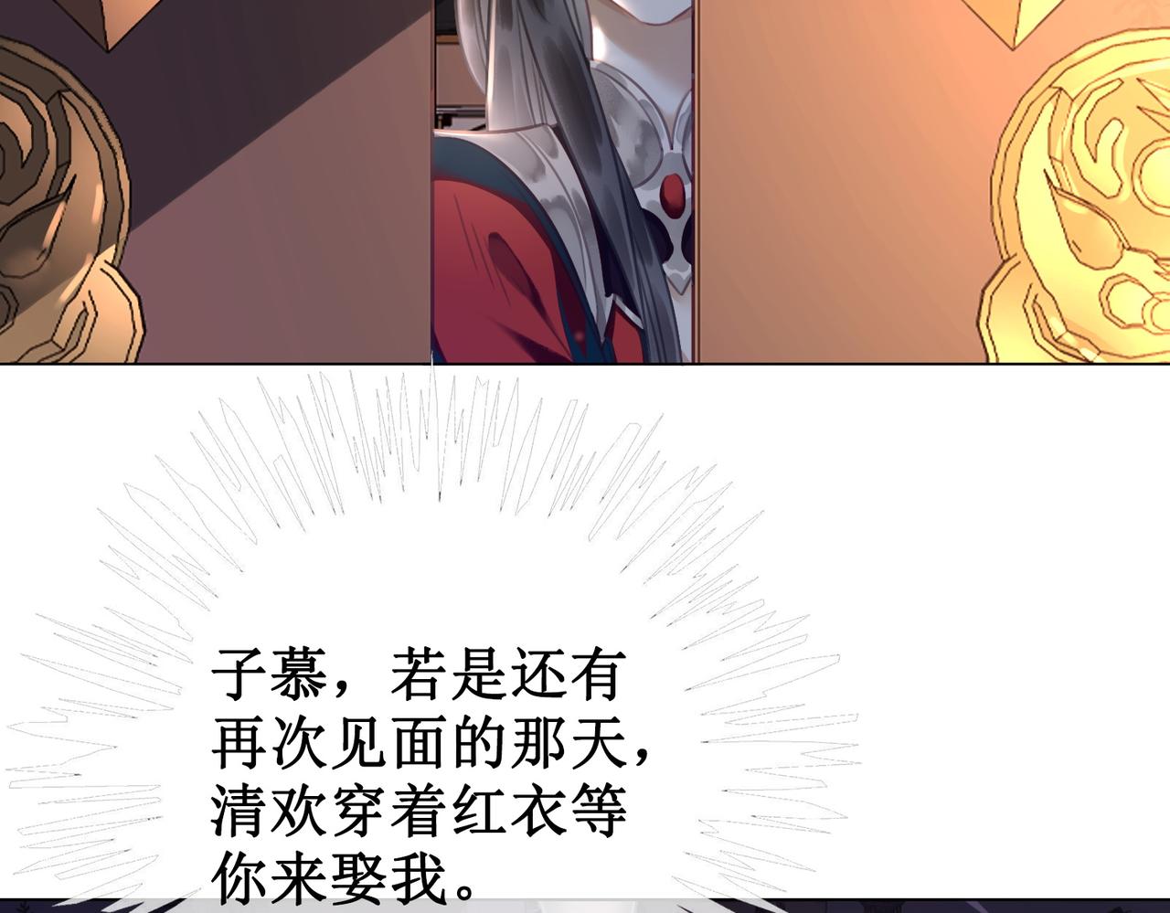 第五十话 殿下 我一直在29