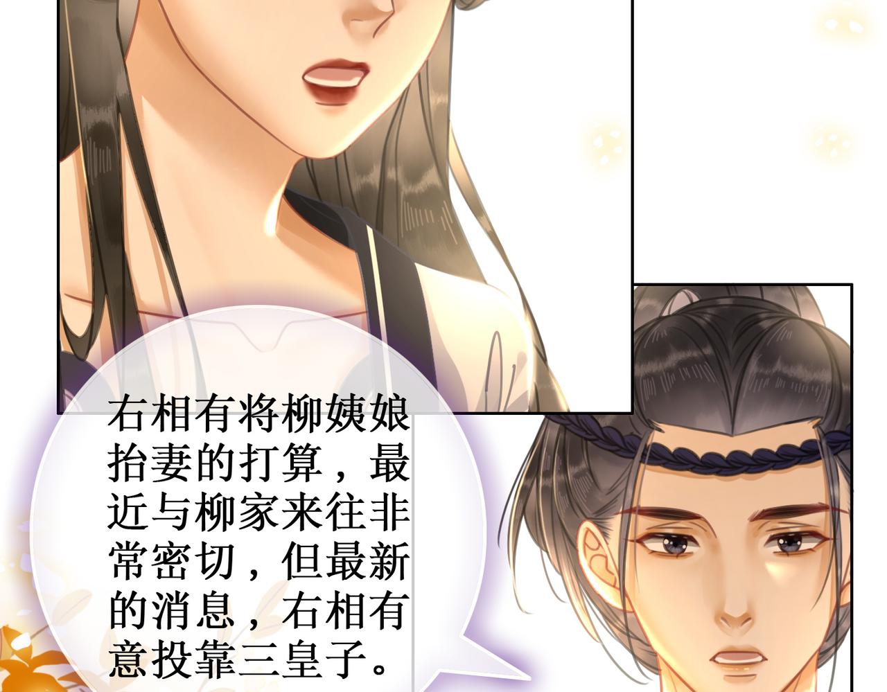 第四话：三皇子的出现54