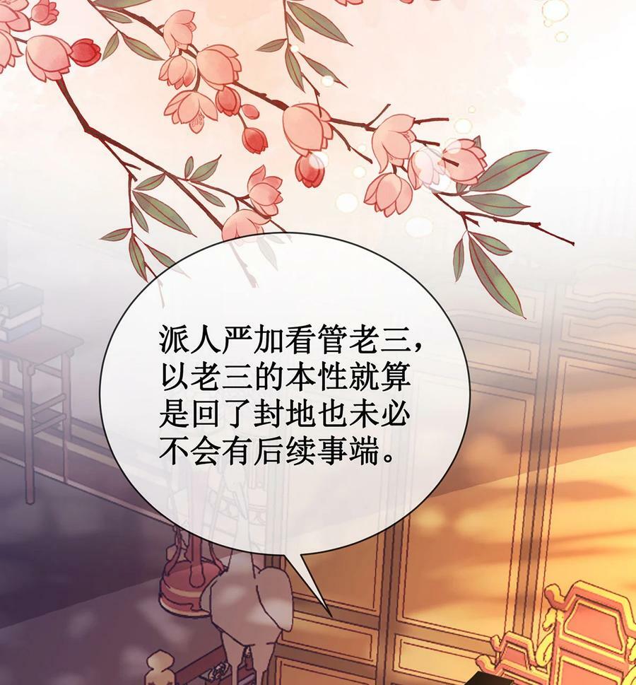 58 唯愿相守28