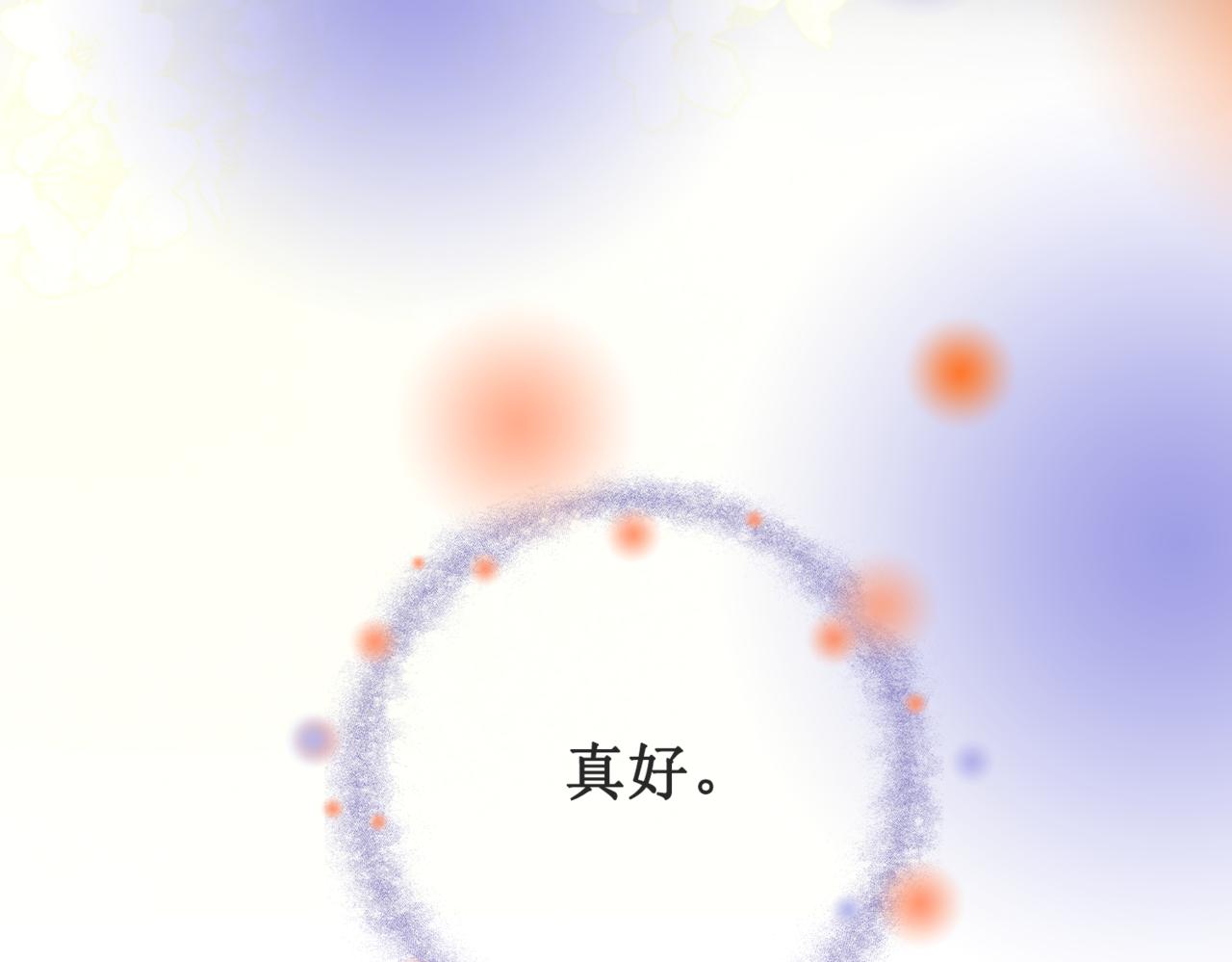 第二十二话  两相交心24